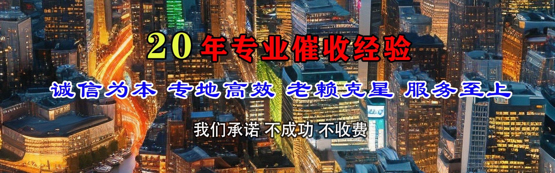 浦城要债公司